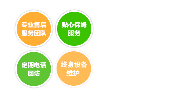 完善的售后服務(wù)體系，為您提供專(zhuān)業(yè)的技術(shù)支持